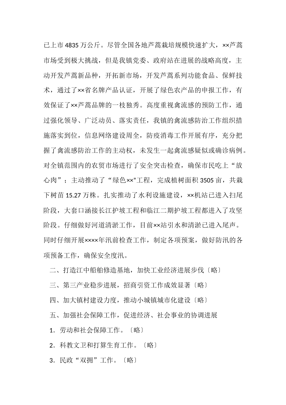 季度工作总结集合九篇_第2页