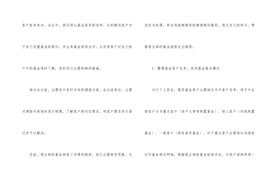 季度工作计划三篇_第3页