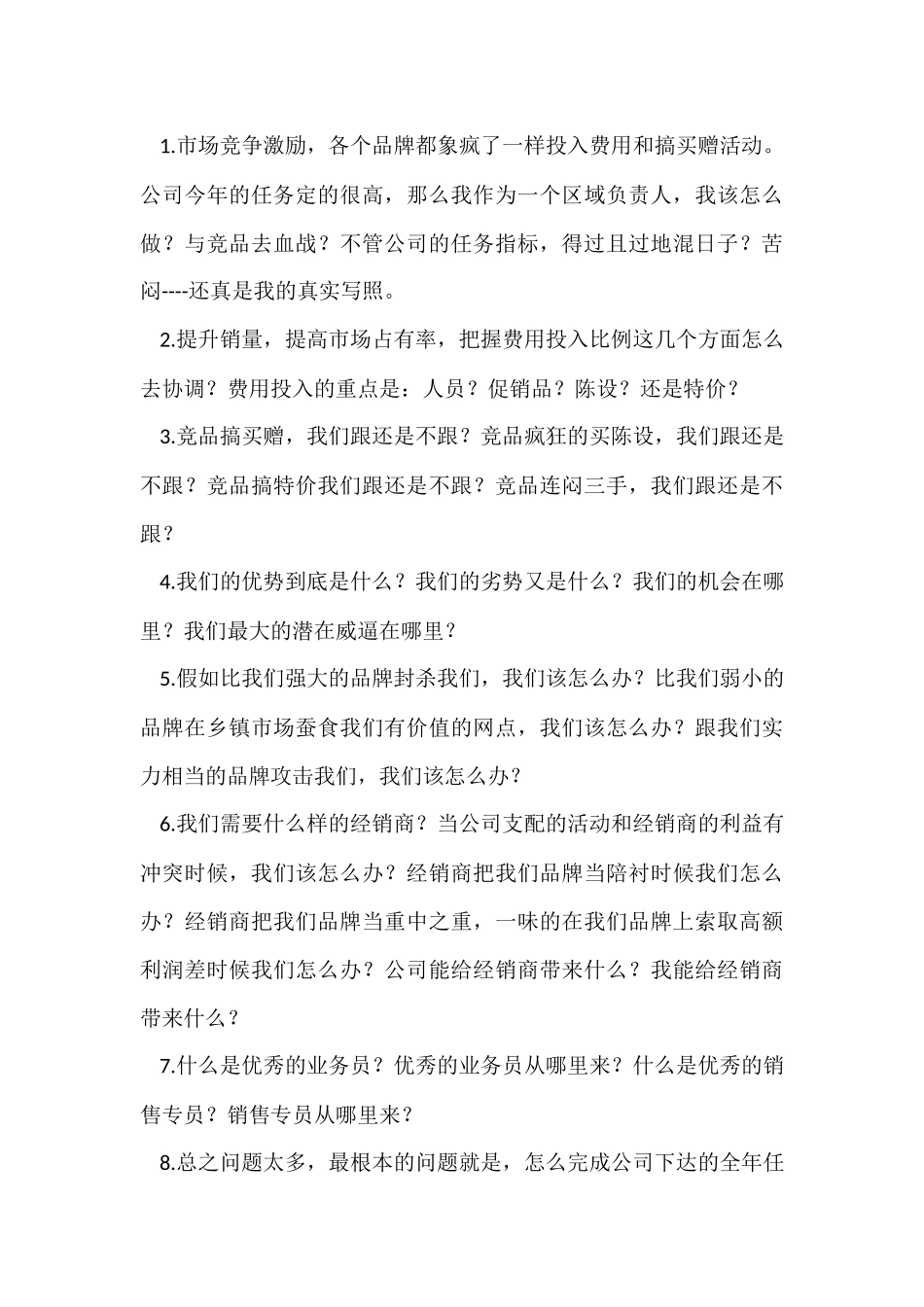 季度工作总结集合七篇_第3页