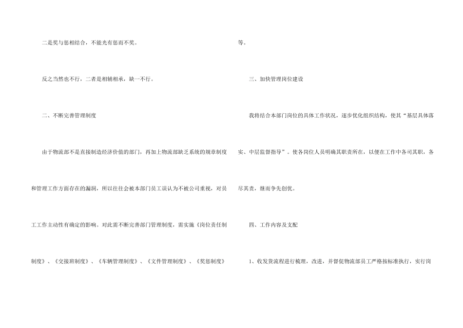 季度工作计划合集十篇_第2页