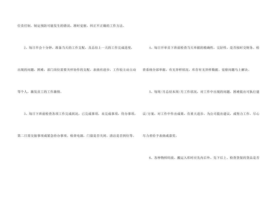 季度工作计划合集十篇_第3页