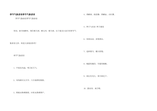 季节气象谚语季节气象谚语