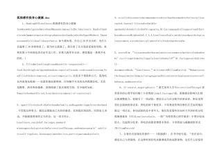 孤独感有损身心健康.doc