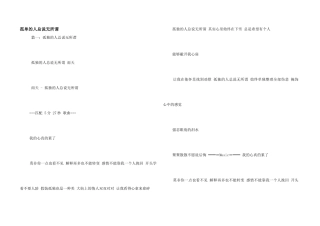 孤单的人总说无所谓
