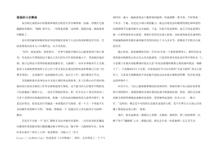 孤独的小步舞曲