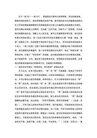 学与思相结合