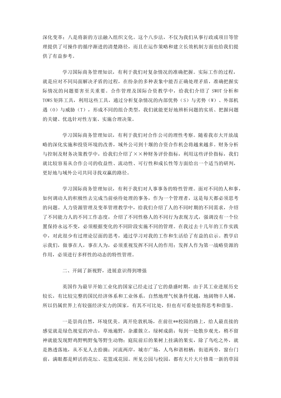 学习·借鉴·启示_第2页