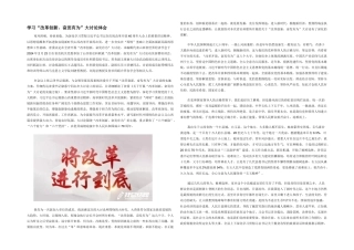 学习“改革创新，奋发有为”大讨论体会