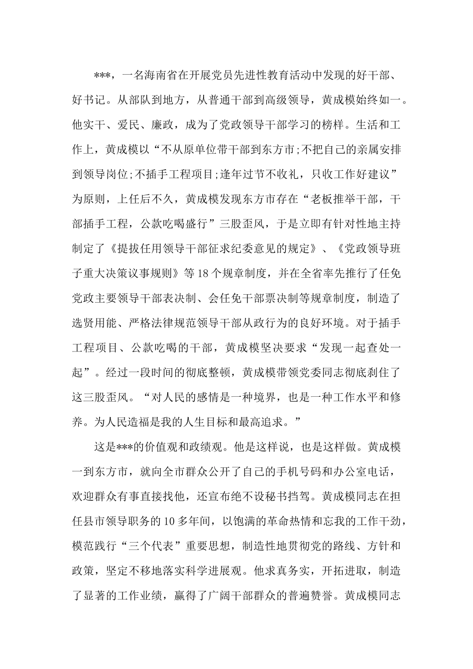 学习《深化新时代教育评价改革总体方案》心得体会三篇_第3页