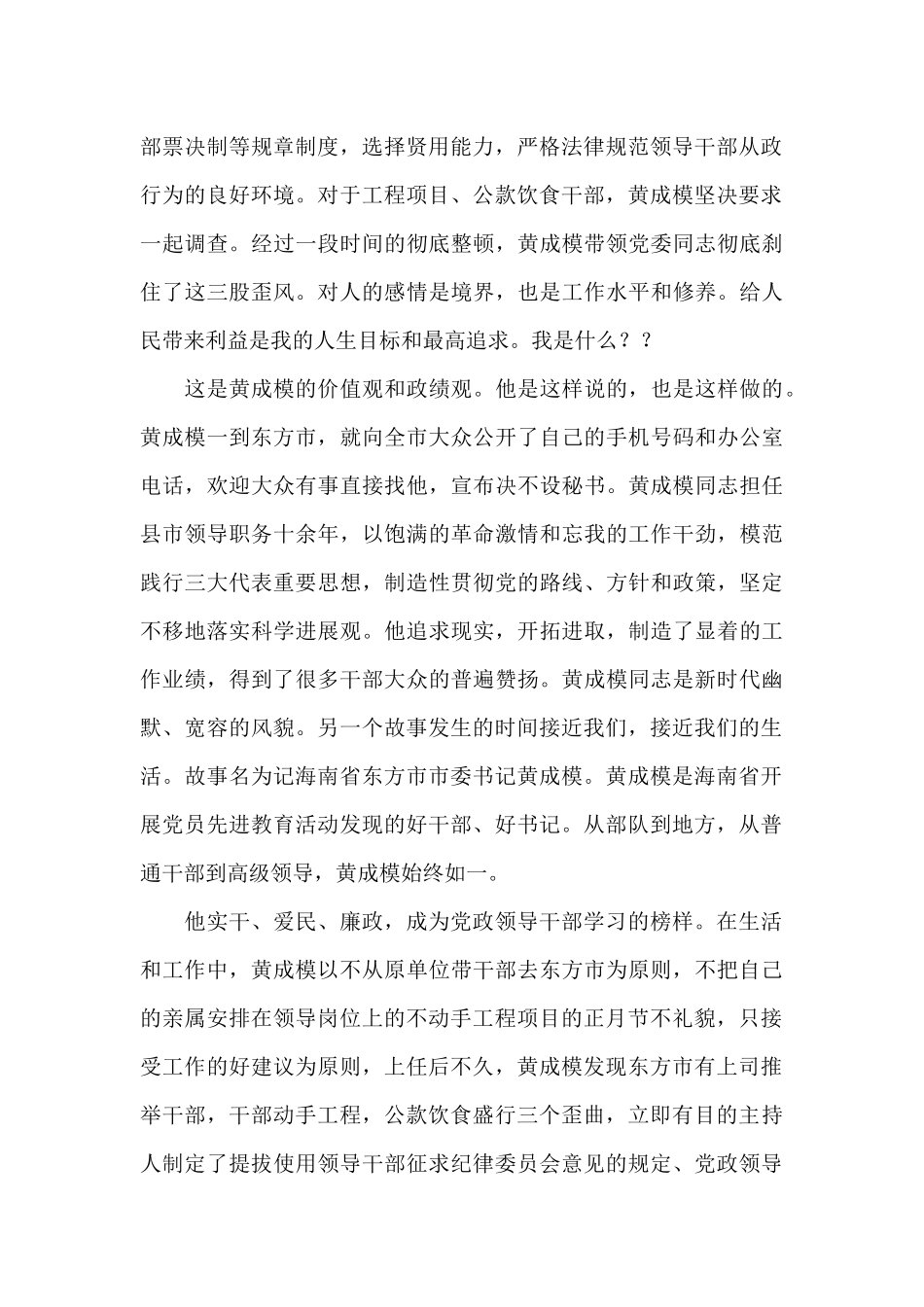 学习《深化新时代教育评价改革总体方案》心得体会10篇_第2页