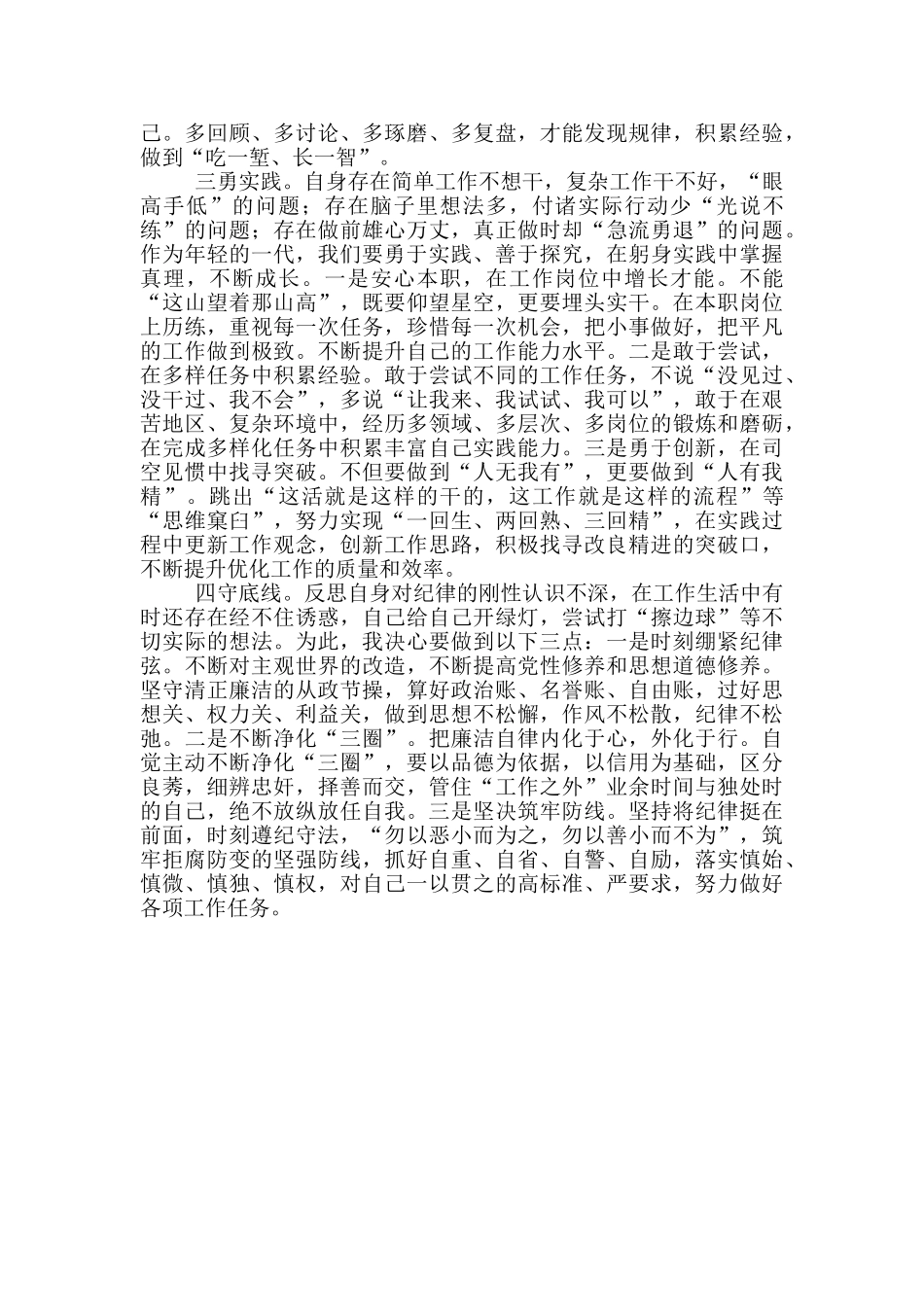 学习七一重要讲话精神心得体会最新_第2页