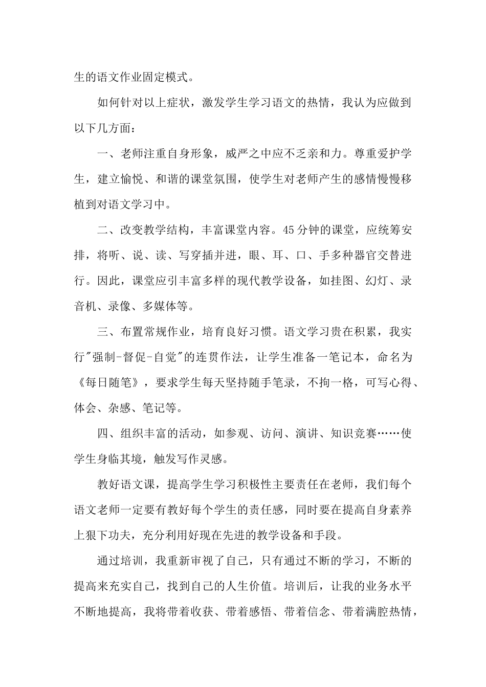 学习业务知识心得体会五篇_第2页