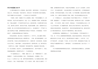 学习中的困难1000字