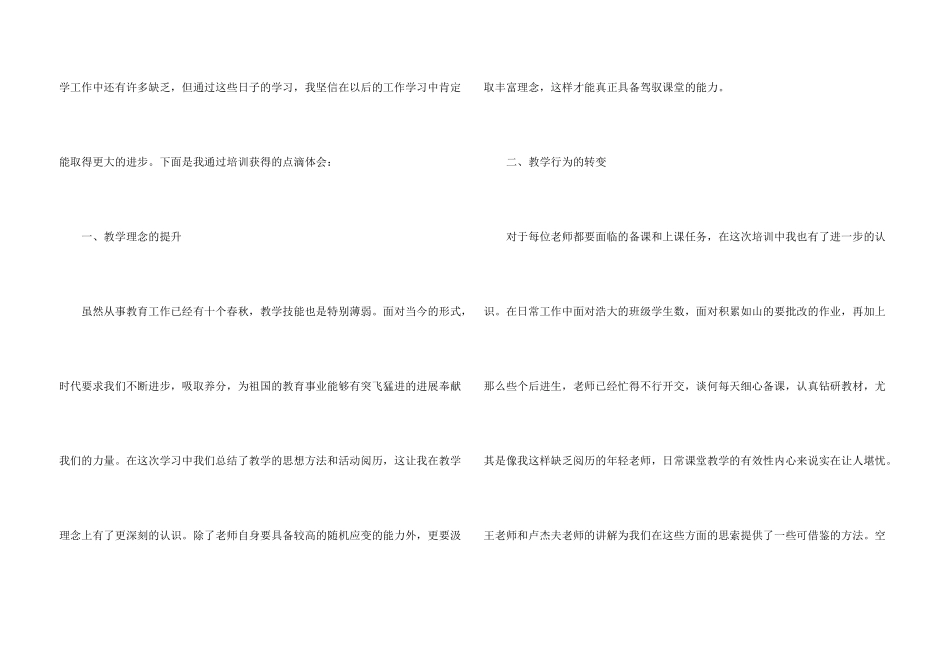 学习互联网心得体会5篇_第3页