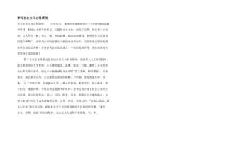 学习企业文化心得感悟
