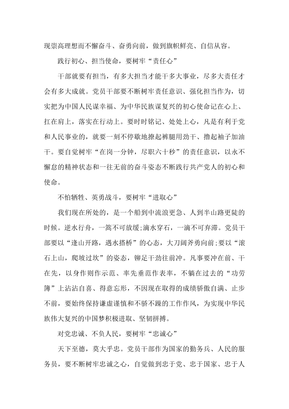 学习伟大建党精神心得体会_第2页