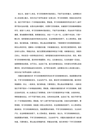 学习回信精神