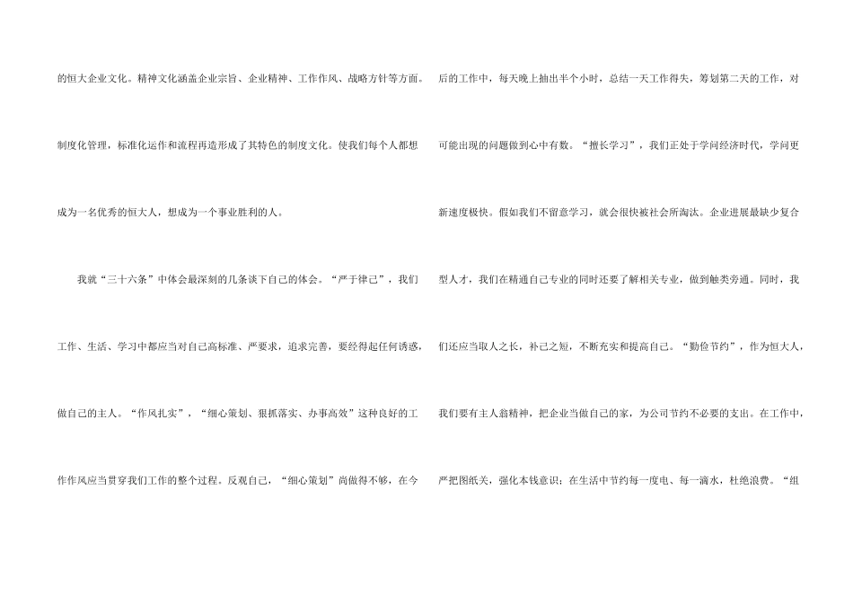 学习培训心得体会模板六篇_第2页