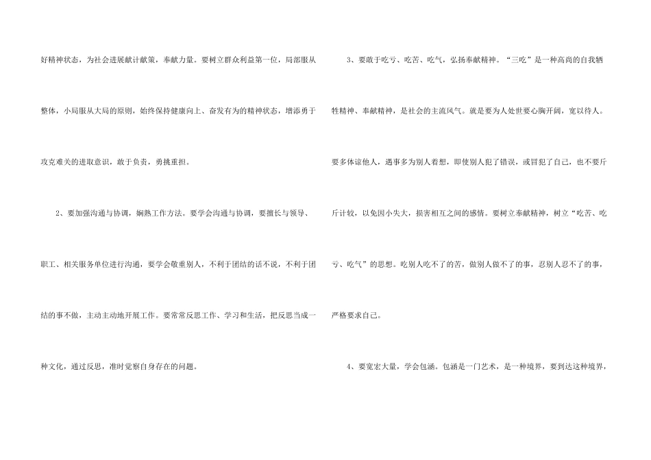 学习培训心得体会模板锦集九篇_第3页