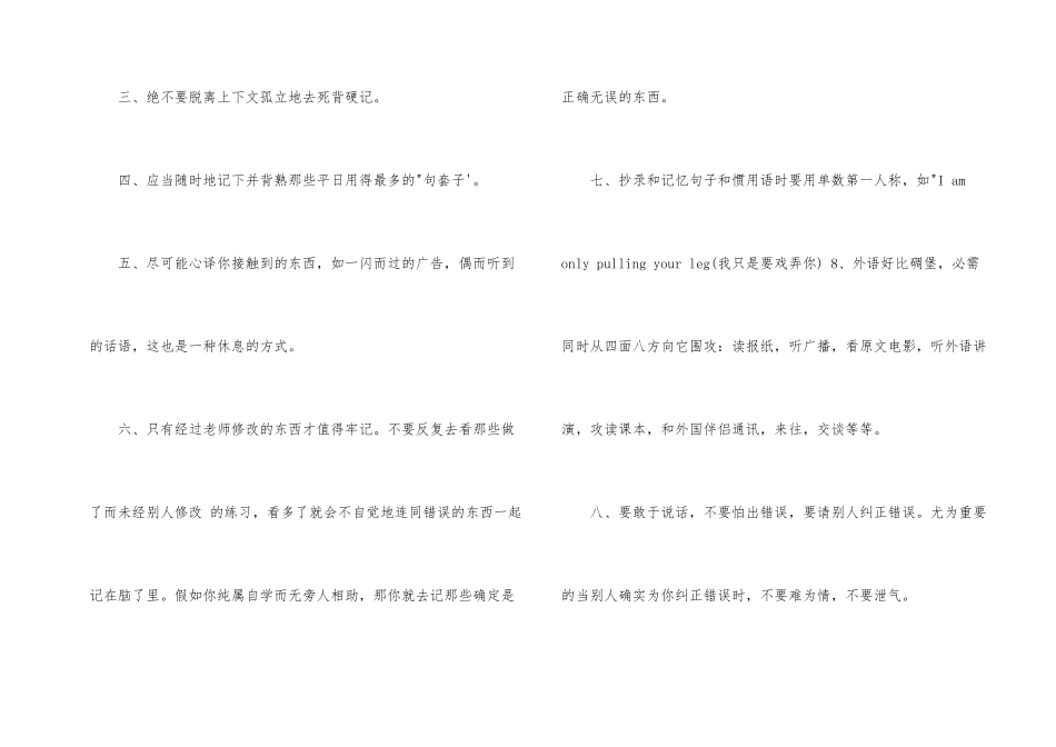学习外语的几条经验_第2页