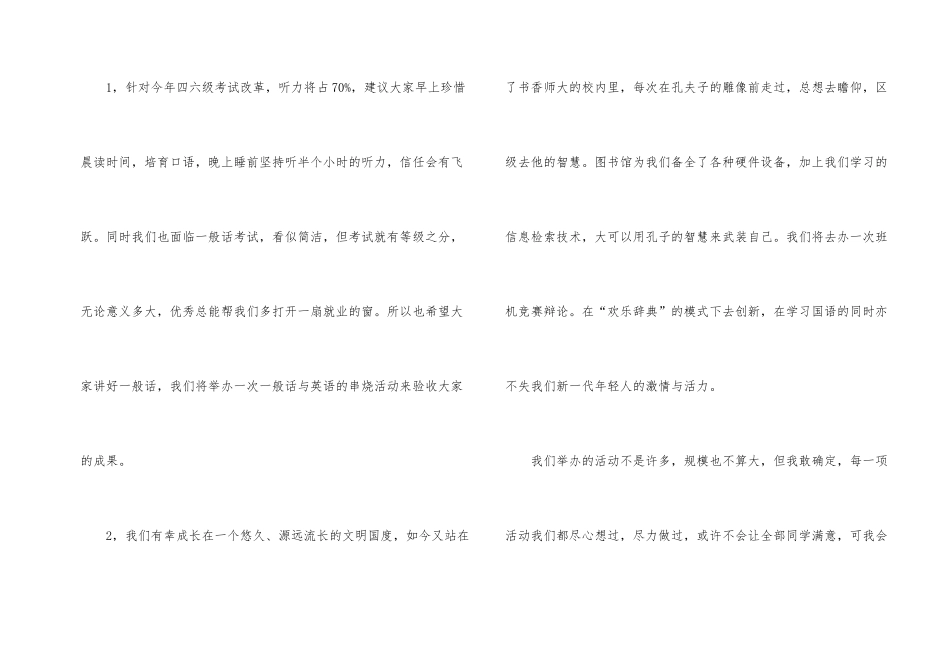 学习委员个人工作总结15篇_第2页