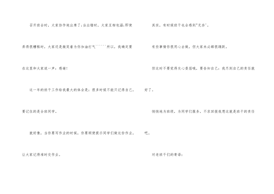 学习委员学习工作总结_第3页