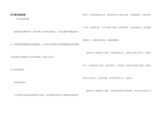 学习委员演讲稿