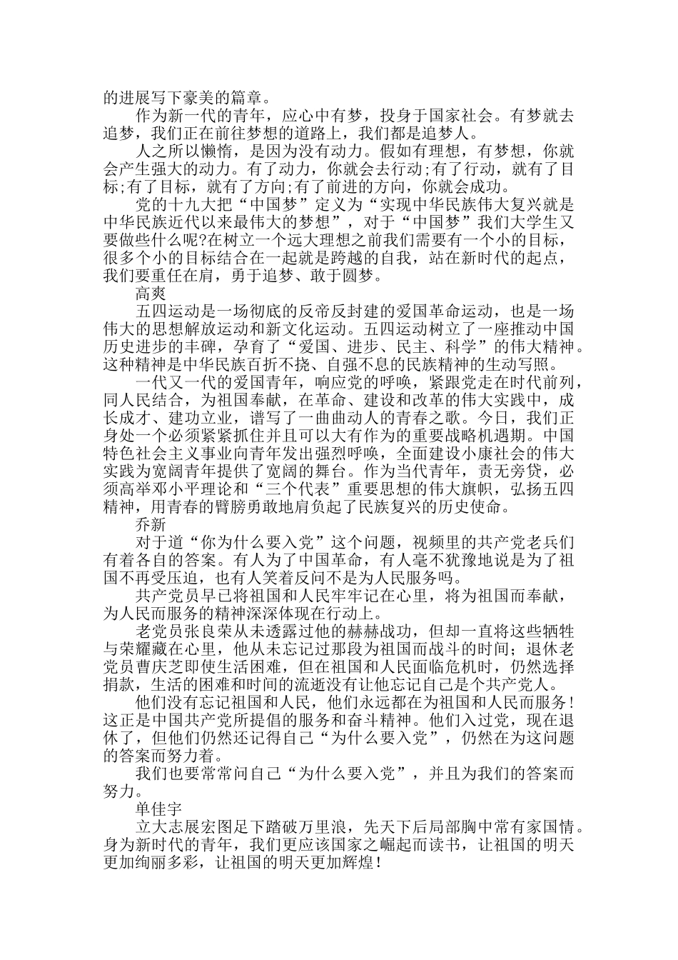 学习寒假十课心得_第2页