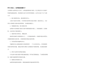 学习小贴士：怎样提高观察力？