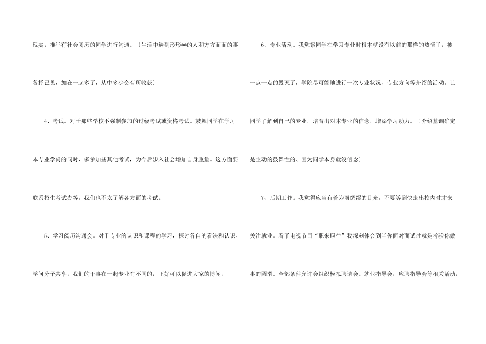 学习工作计划四篇_第2页