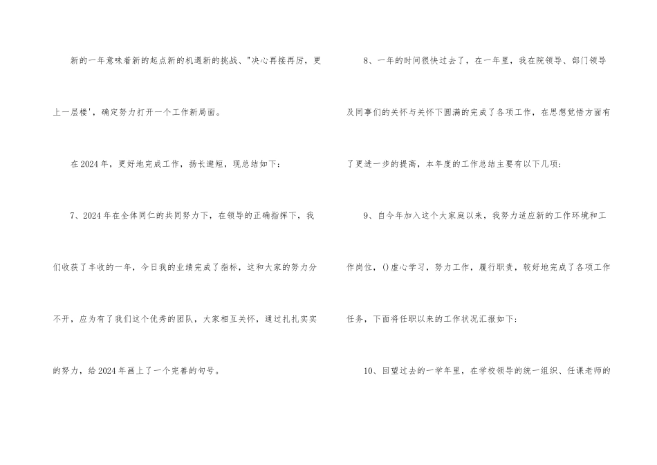 学习总结的开头_第3页