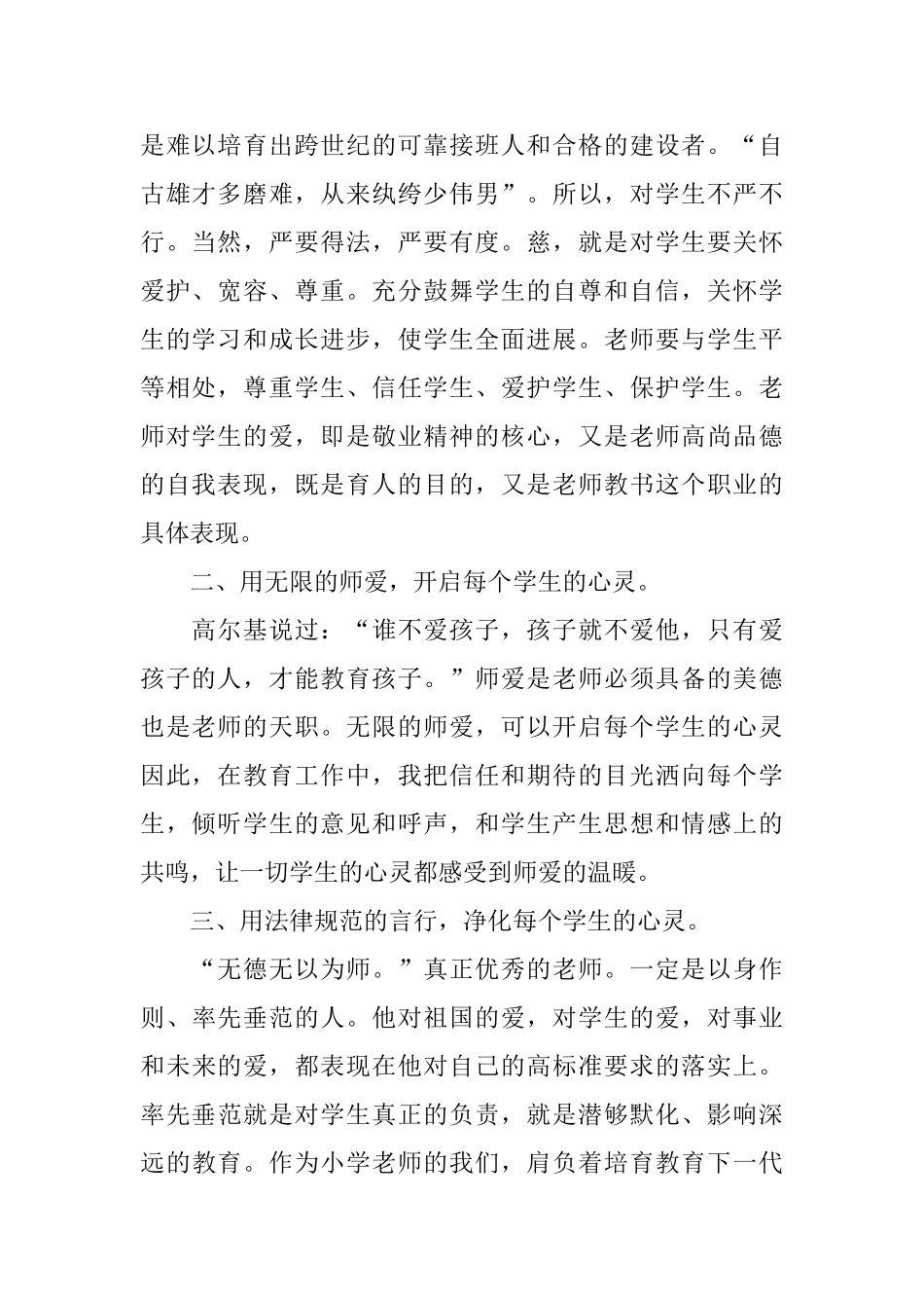 学习总结结尾_第2页