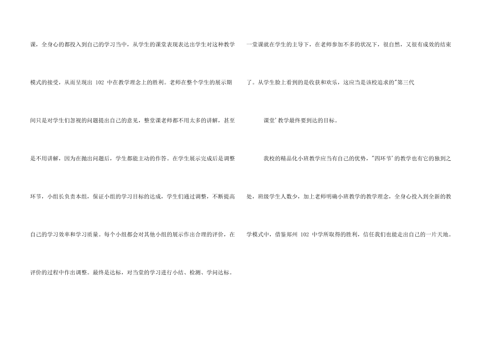 学习感悟文档_第3页