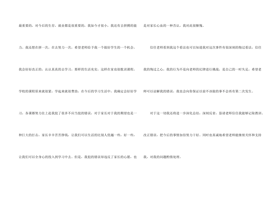 学习成绩保证书_第2页