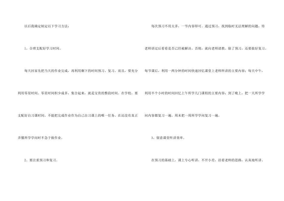 学习成绩保证书_第3页