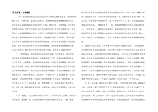 学习故事《冰棒棍》