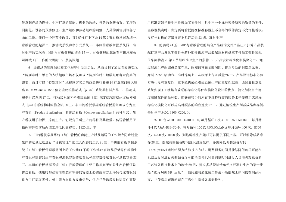 学习教学教案第12章_第2页