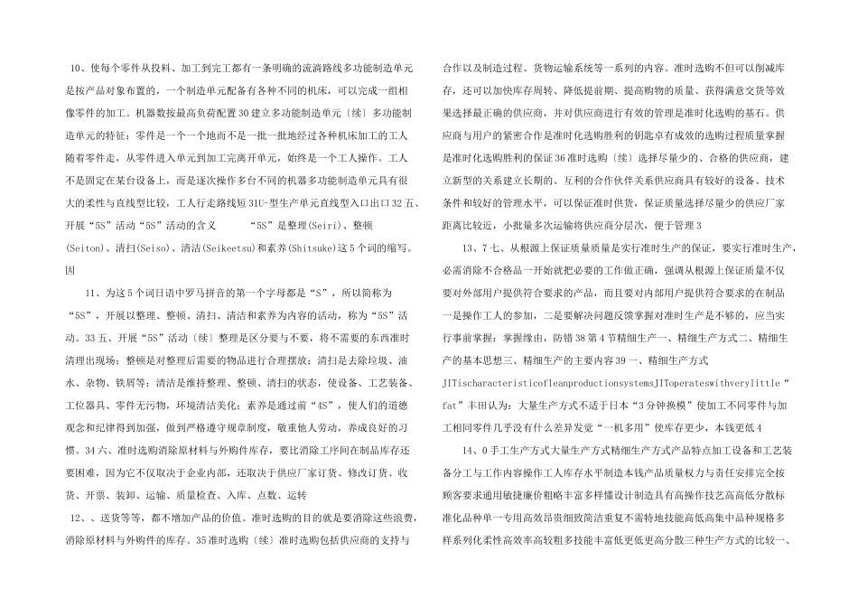 学习教学教案第12章_第3页