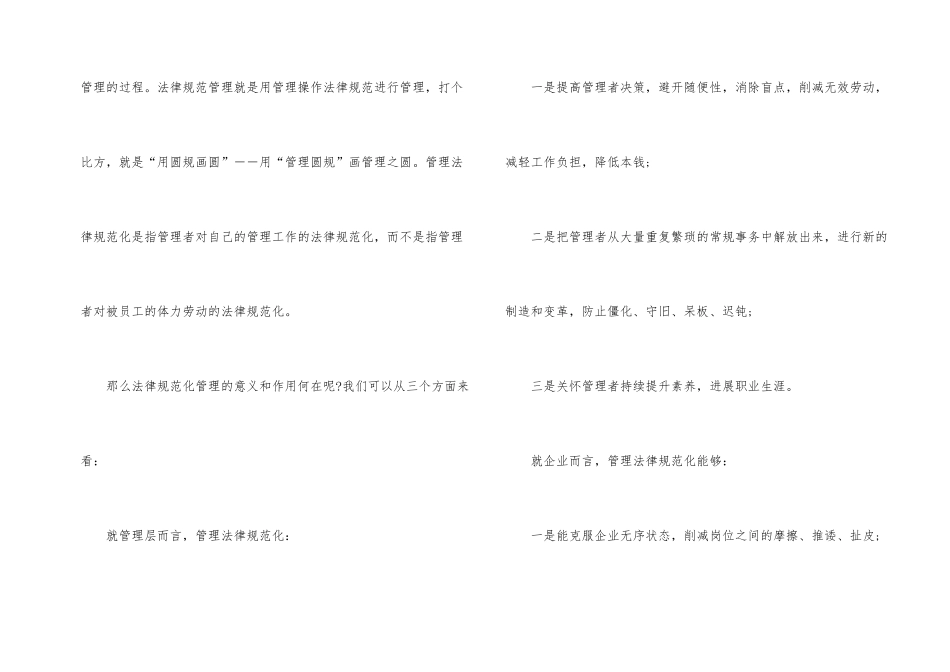 学习明示承诺制度心得体会_第2页