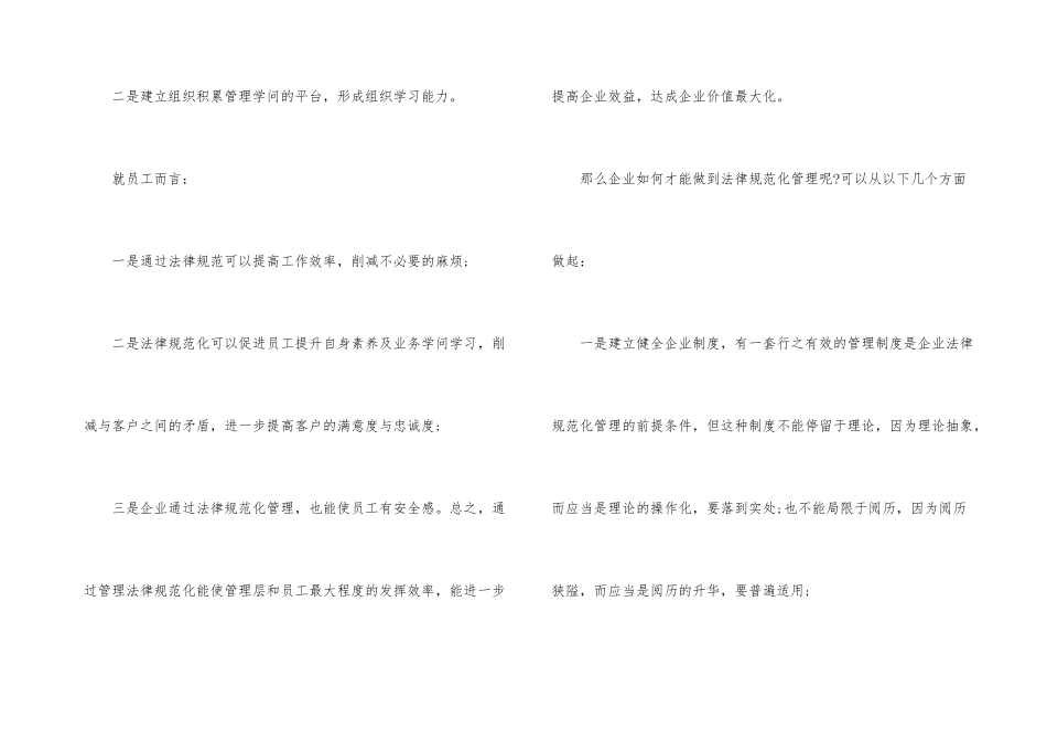学习明示承诺制度心得体会_第3页