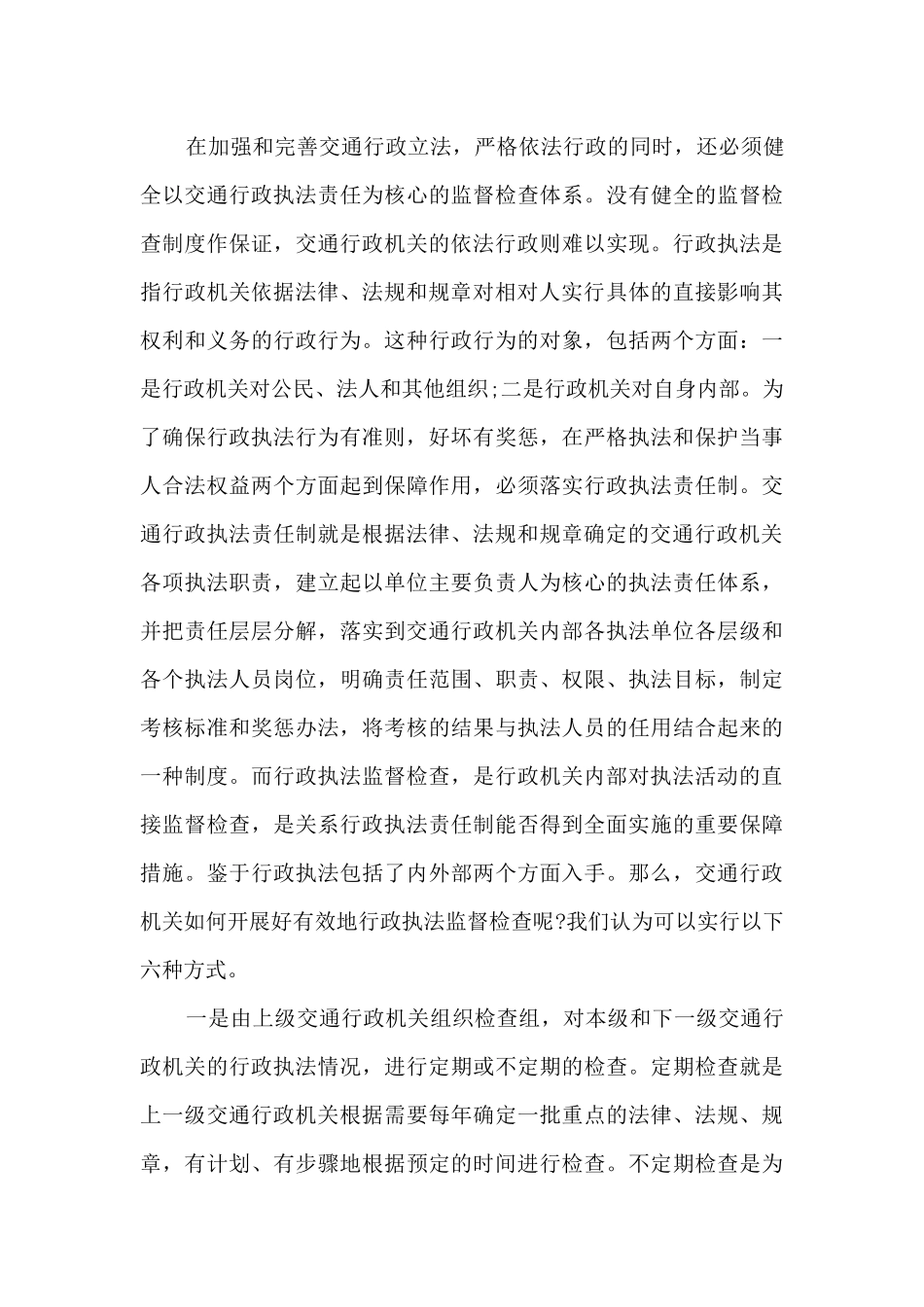 学习法律心得体会_第3页