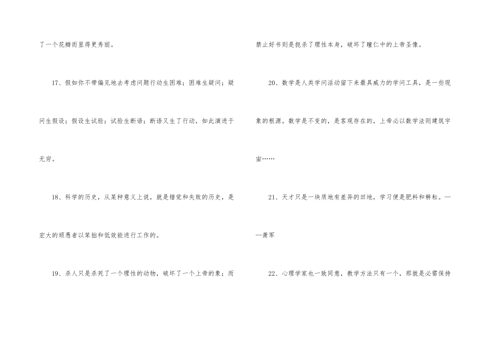 学习的名言65条_第3页