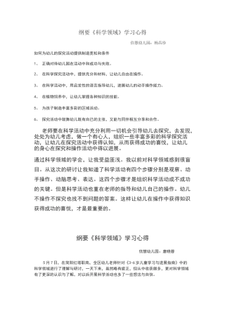 学习科学领域心得