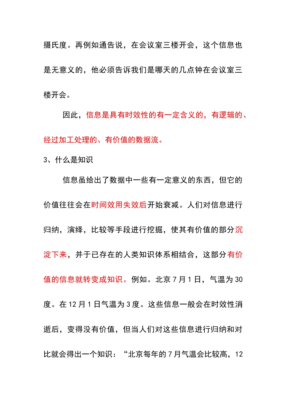 学习结果的分类_第3页