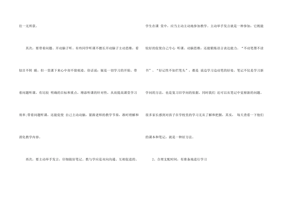 学习计划合集7篇_第2页