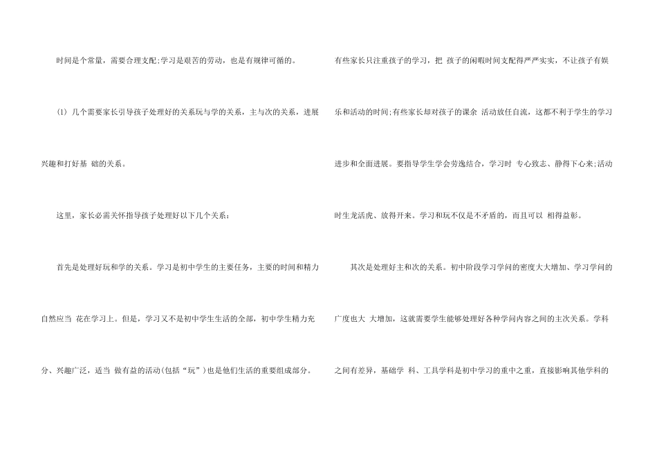 学习计划合集7篇_第3页