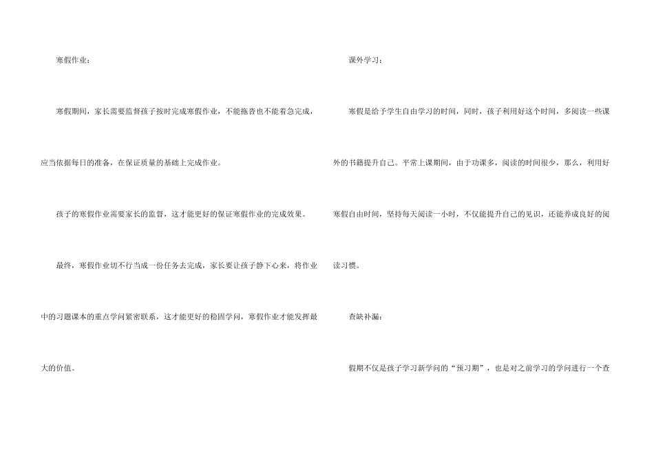 学习计划学习计划五篇_第3页