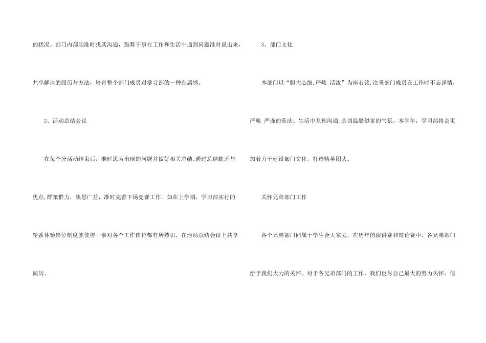 学习计划模板8篇_第2页