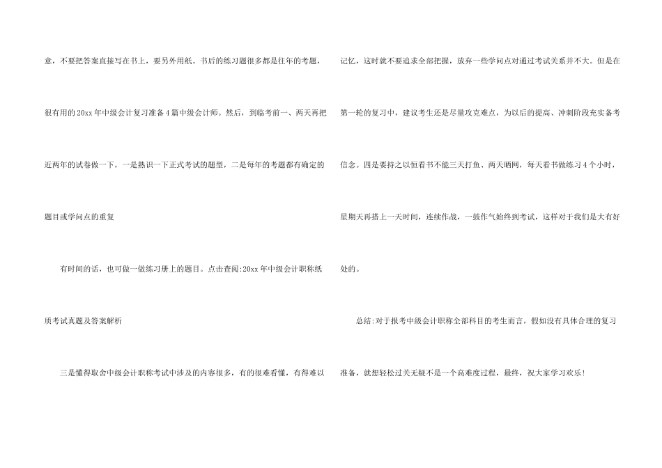 学习计划模板汇总7篇_第2页