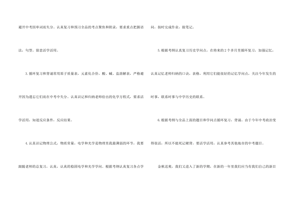 学习计划汇总5篇_第3页